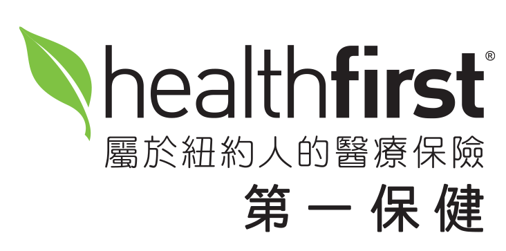 Healthfirst 第一保健